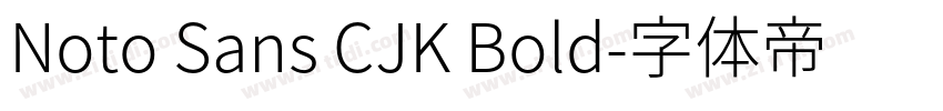Noto Sans CJK Bold字体转换